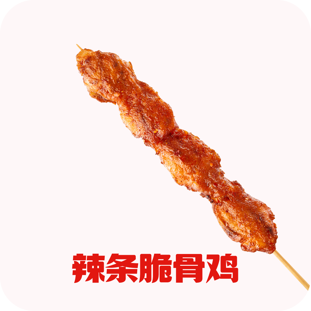 辣条脆骨鸡