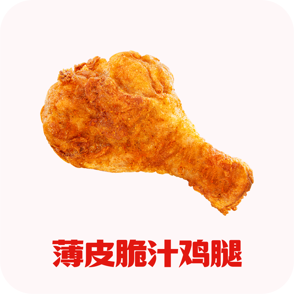 薄皮脆汁鸡腿