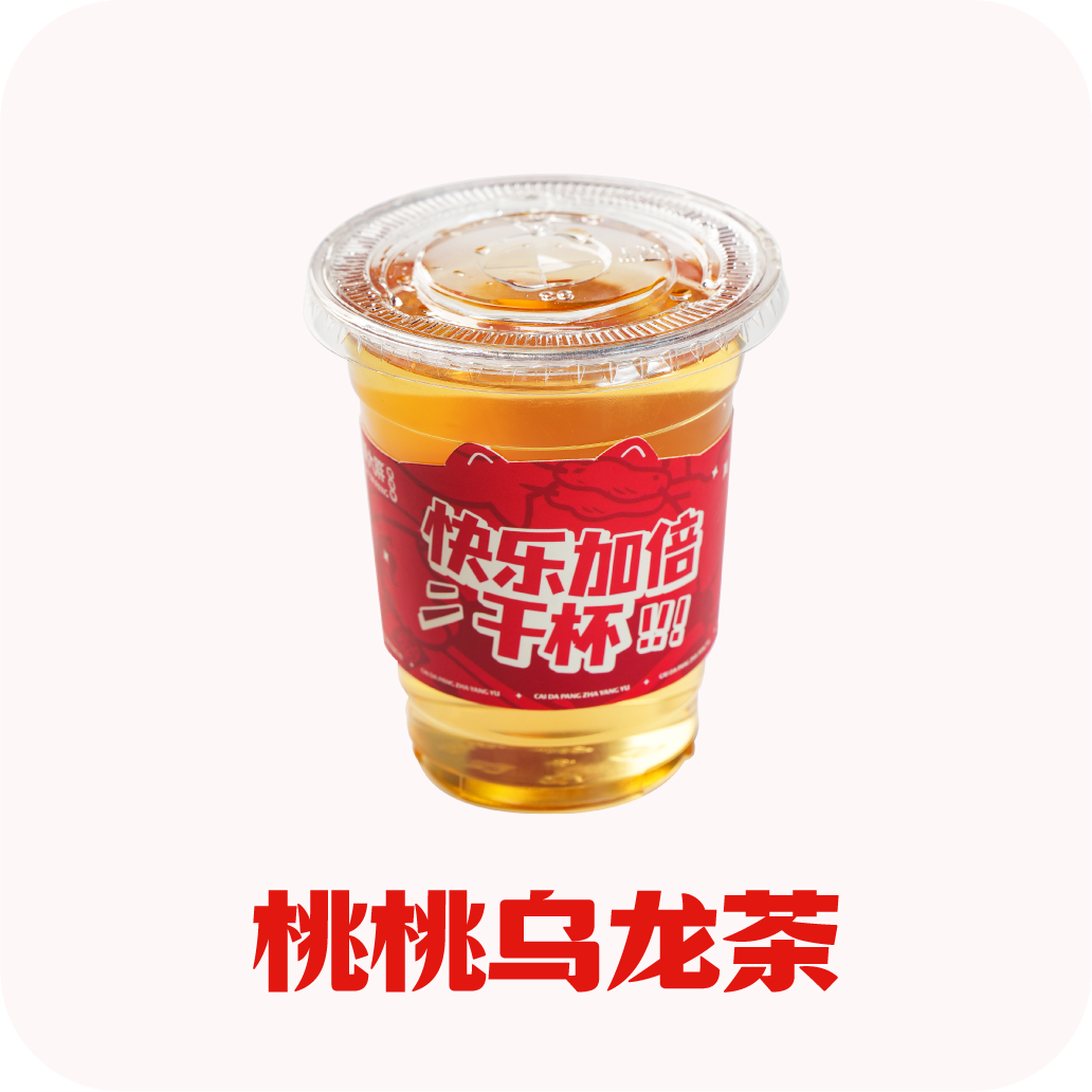 桃桃乌龙茶